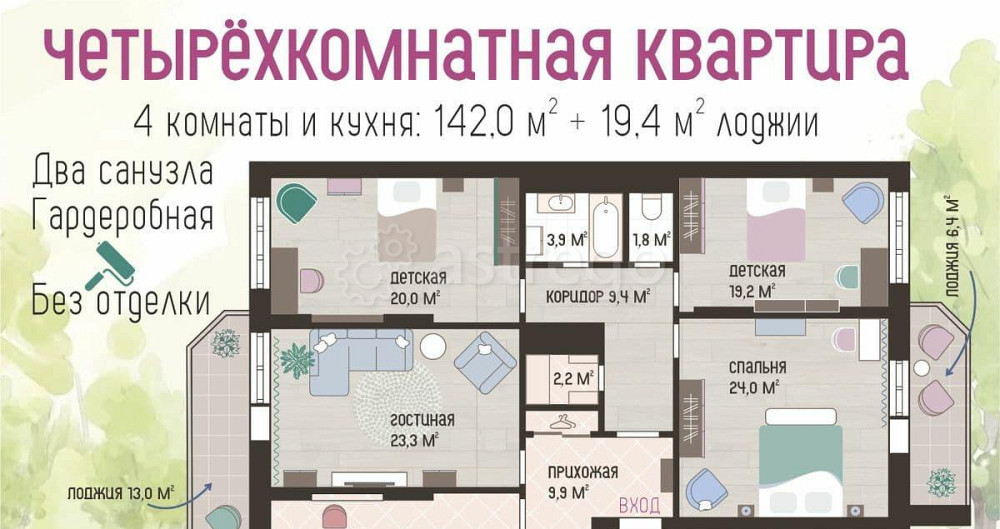 4-комн. квартира, 161.4 м2, 13/25 эт. Одинцово - изображение 1