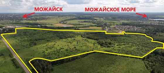 Земельный участок, 80 га Можайск