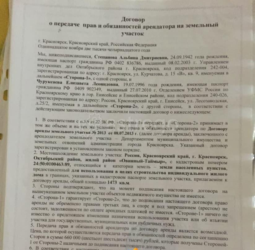 Земельный участок, 14.73 сотки Красноярск - изображение 3