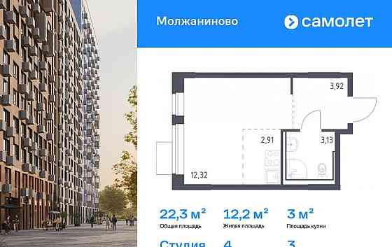 Студия, 22.28 м2, 3/5 эт. Москва
