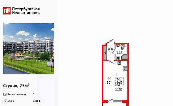 Студия, 25 м2, 1/5 эт. Санкт-Петербург