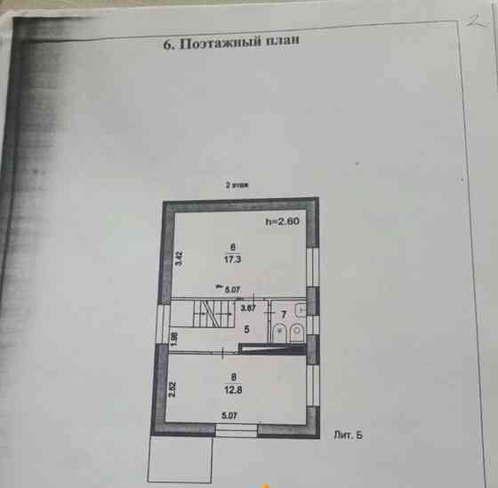 Дом, 103 м2, 5 соток, 3 эт. Сергиев Посад