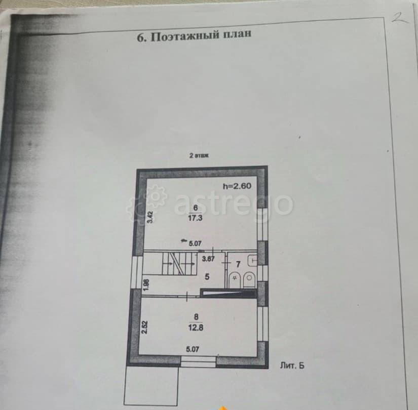 Дом, 103 м2, 5 соток, 3 эт. Сергиев Посад - изображение 5