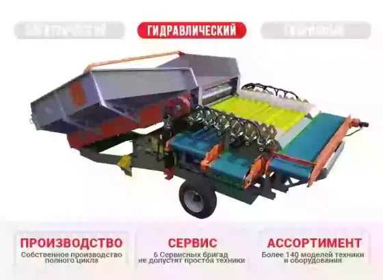 Приемо-сортировочный бункер ПСБ-40Г с гидравлическим приводом КлинМаш Санкт-Петербург