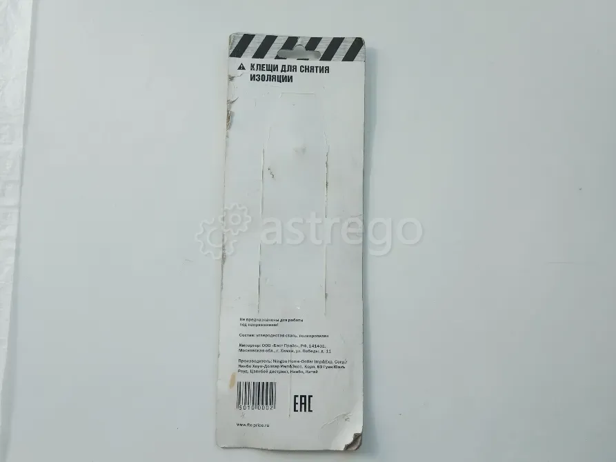 Клещи для снятия изоляции Новосибирск - изображение 2