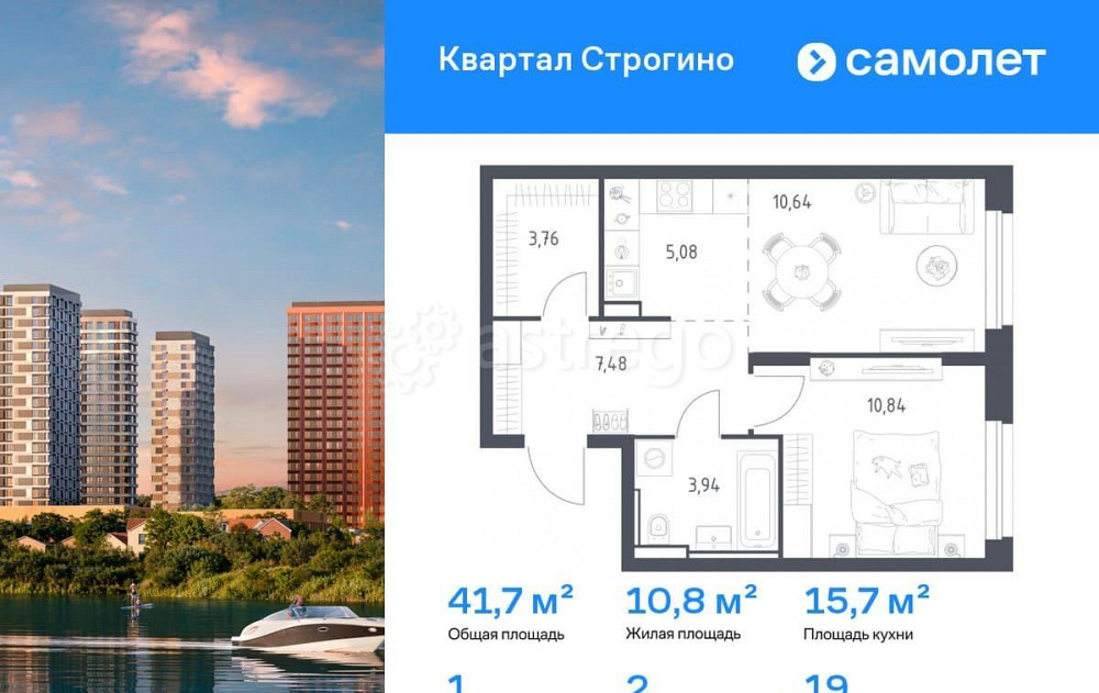 1-комн. квартира, 41.74 м2, 19/24 эт. Красногорск - изображение 1