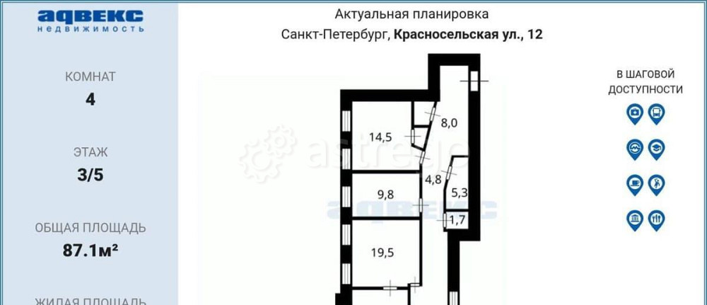 4-комн. квартира, 87.1 м2, 3/5 эт. Санкт-Петербург - изображение 2