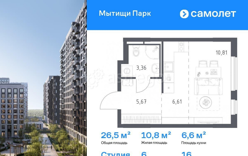 Студия, 26.45 м2, 16/17 эт. Мытищи - изображение 1