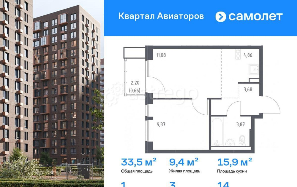 1-комн. квартира, 33.52 м2, 14/17 эт. Балашиха - изображение 1