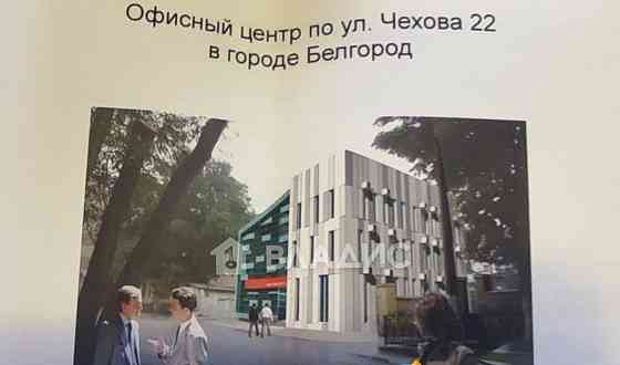 Коммерческий участок, 7.7 сотки Белгород