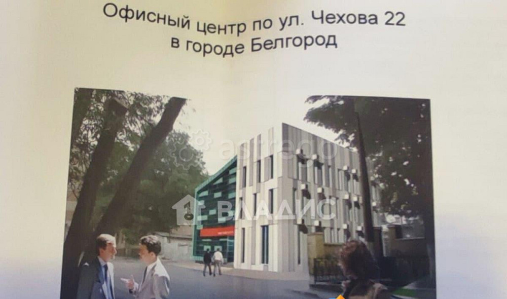 Коммерческий участок, 7.7 сотки Белгород - изображение 3