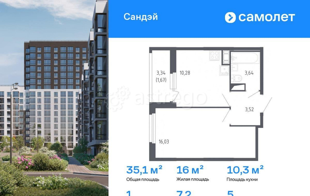 1-комн. квартира, 35.14 м2, 5/17 эт. Санкт-Петербург - изображение 1