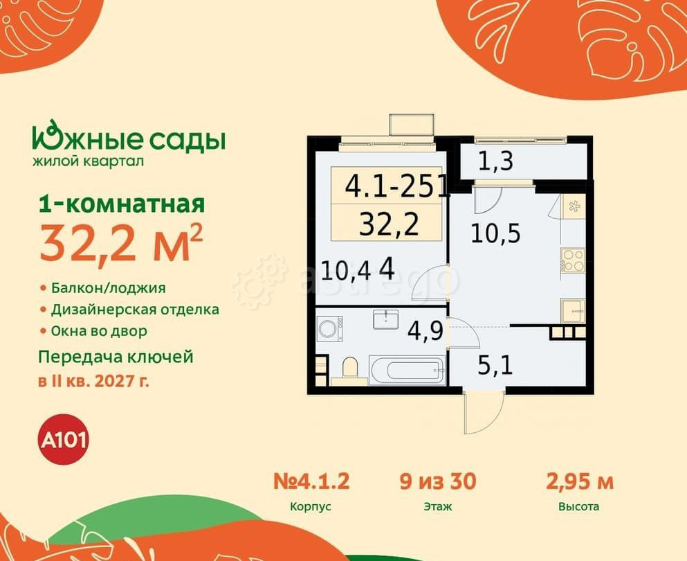 1-комн. квартира, 32.2 м2, 9/11 эт. Москва - изображение 1