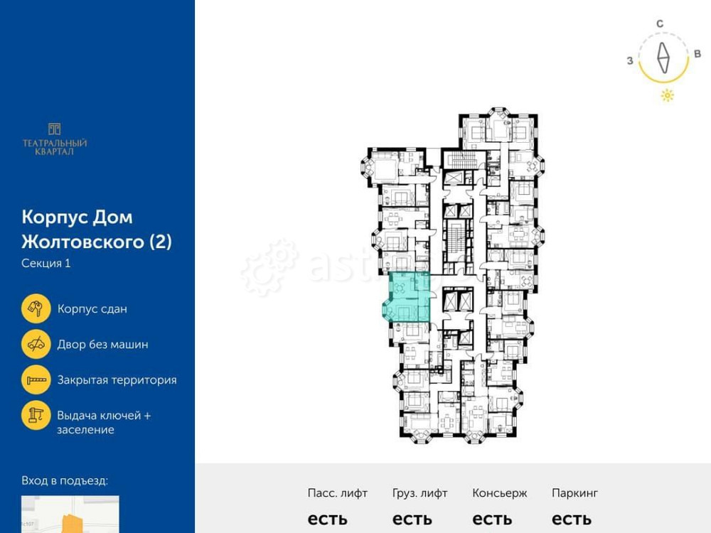 1-комн. квартира, 39.6 м2, 9/19 эт. Москва - изображение 5