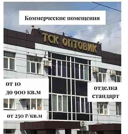 Свободного назначения, 10 м2 Стерлитамак