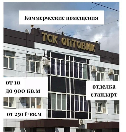 Свободного назначения, 10 м2 Стерлитамак - изображение 5