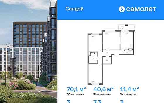3-комн. квартира, 70.12 м2, 3/7 эт. Санкт-Петербург