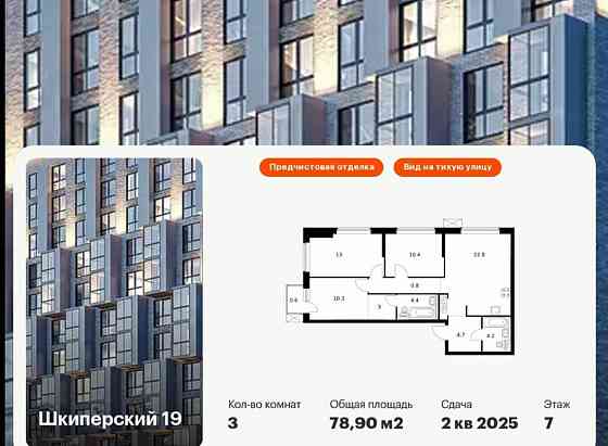3-комн. квартира, 78.9 м2, 7/12 эт. Санкт-Петербург
