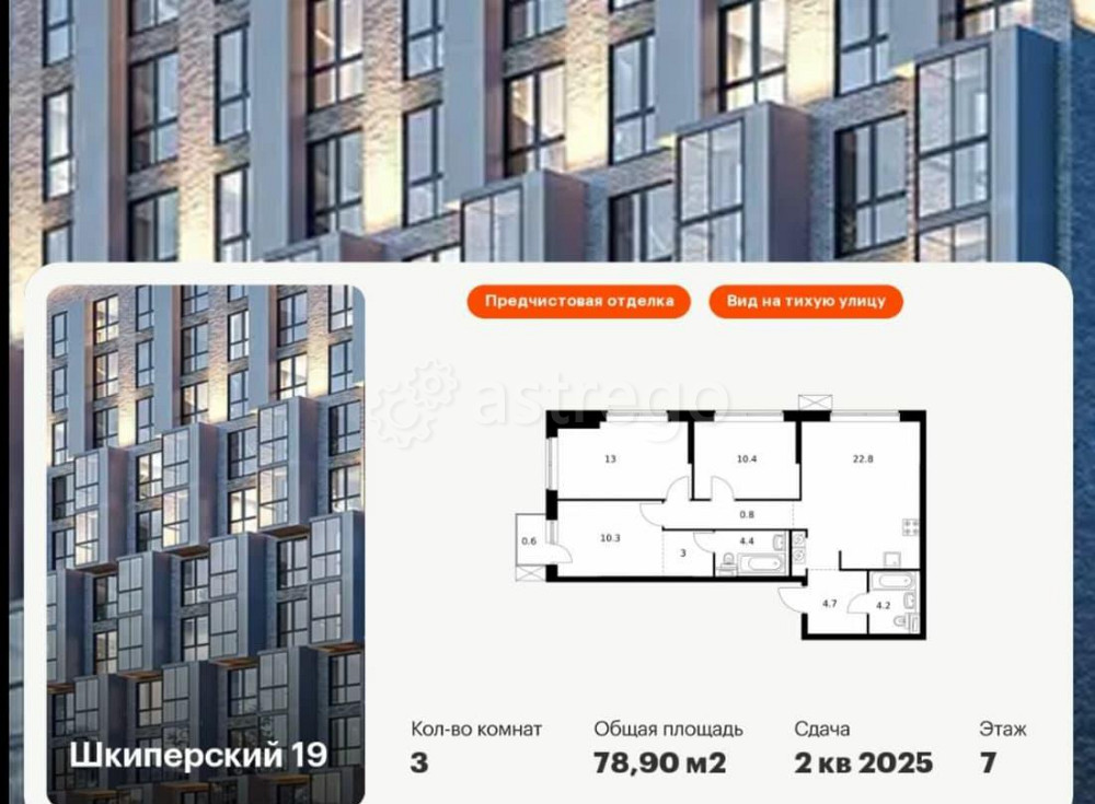 3-комн. квартира, 78.9 м2, 7/12 эт. Санкт-Петербург - изображение 1