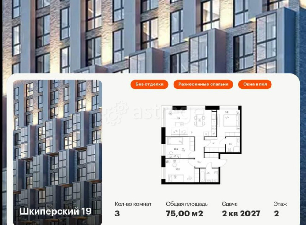 3-комн. квартира, 75 м2, 2/12 эт. Санкт-Петербург - изображение 2