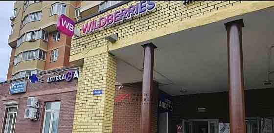 Торговое помещение, 200 м2 Щёлково