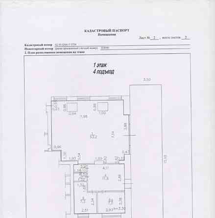 Торговое помещение, 81.5 м2 Уфа