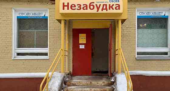 Торговое помещение, 251.3 м2 Северодвинск