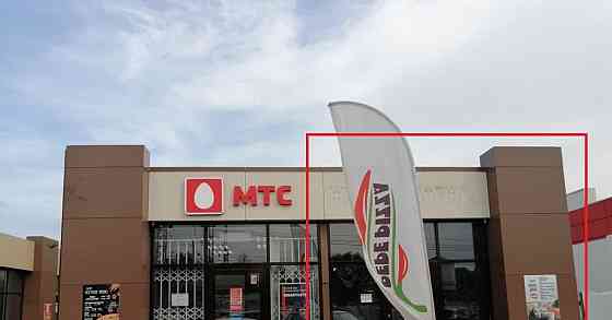 Торговое помещение, 7 м2 Апрелевка