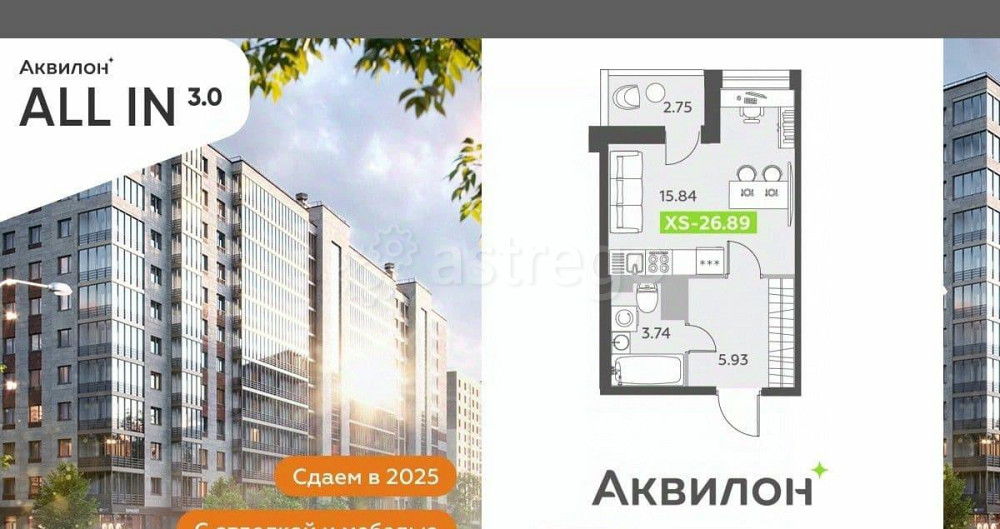Студия, 26.89 м2, 12/12 эт. Санкт-Петербург - изображение 1