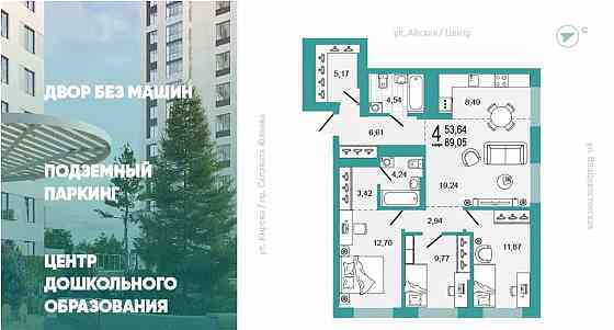 3-комн. квартира, 89.05 м2, 17/26 эт. Уфа
