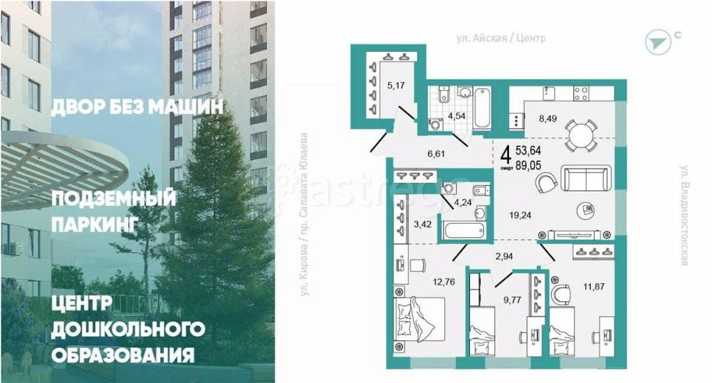 3-комн. квартира, 89.05 м2, 17/26 эт. Уфа - изображение 1