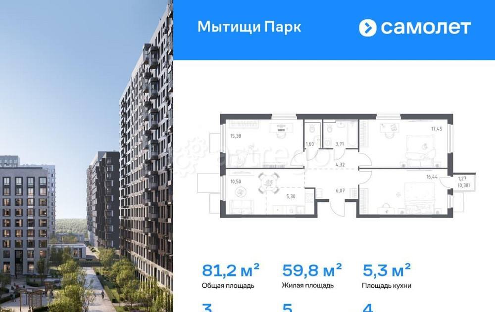 3-комн. квартира, 81.15 м2, 4/15 эт. Мытищи - изображение 1