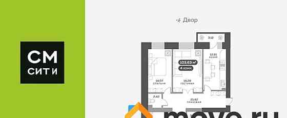4-комн. квартира, 103.5 м2, 3/13 эт. Красноярск