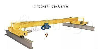 Кран мостовой однобалочный опорный однопролётный г/п 10 т пролет 4,5 м 380 В Барнаул - изображение 1