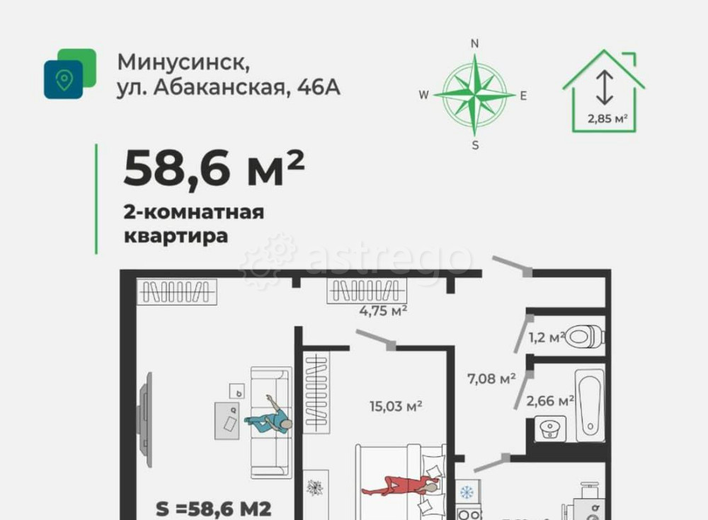 2-комн. квартира, 58.6 м2, 7/9 эт. Минусинск - изображение 1