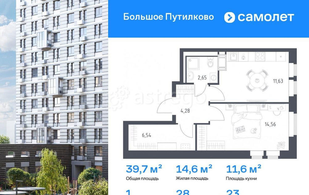1-комн. квартира, 39.66 м2, 23/25 эт. Красногорск - изображение 1