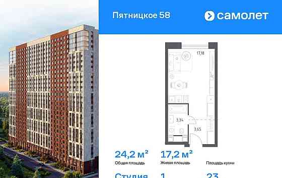 Студия, 24.17 м2, 23/28 эт. Москва
