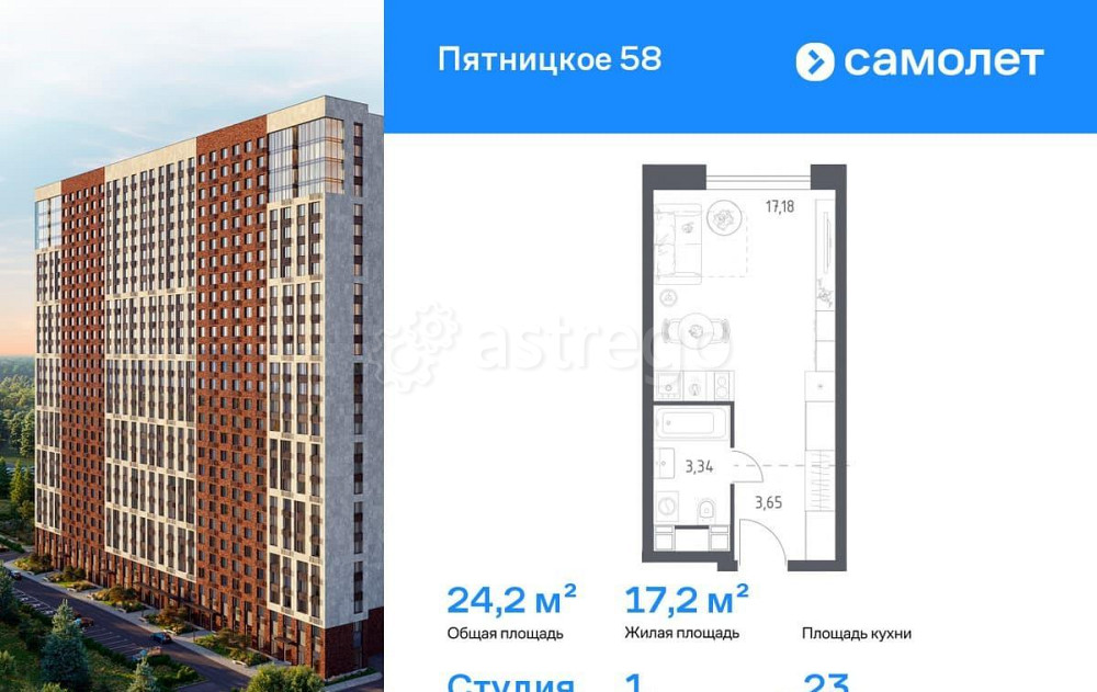 Студия, 24.17 м2, 23/28 эт. Москва - изображение 1