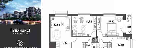 3-комн. квартира, 81.91 м2, 3/15 эт. Пушкино