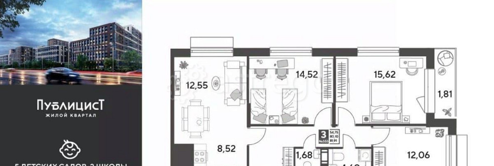 3-комн. квартира, 81.91 м2, 3/15 эт. Пушкино - изображение 1
