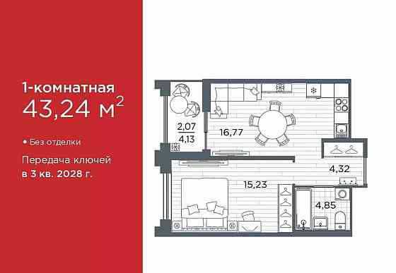 1-комн. квартира, 43.24 м2, 1/12 эт. Санкт-Петербург