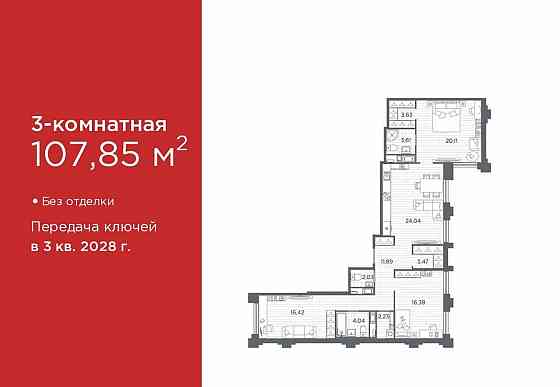 3-комн. квартира, 107.85 м2, 4/12 эт. Санкт-Петербург