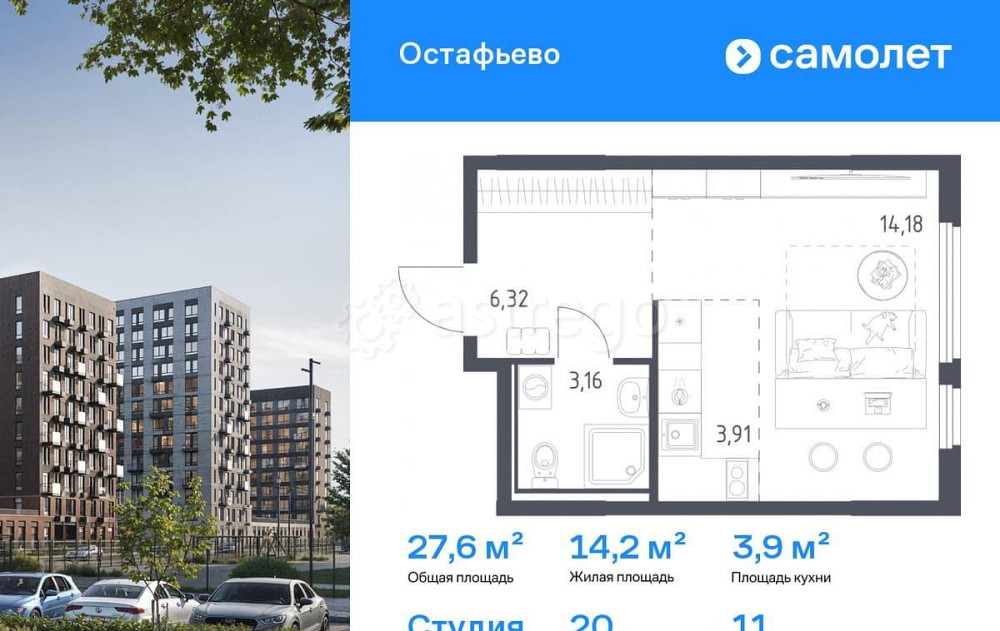 Студия, 27.57 м2, 11/14 эт. Москва - изображение 1