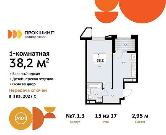 1-комн. квартира, 38.2 м2, 15/17 эт. Москва