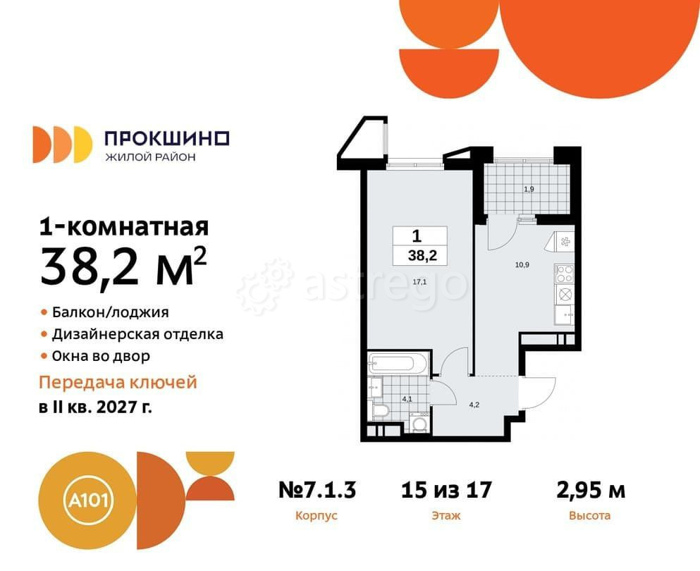 1-комн. квартира, 38.2 м2, 15/17 эт. Москва - изображение 1