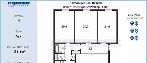 4-комн. квартира, 121.1 м2, 5/7 эт. Санкт-Петербург
