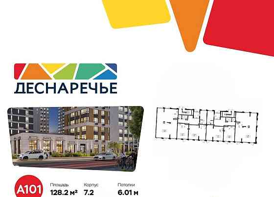 Торговое помещение, 128.2 м2 Москва