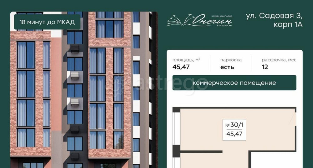 Свободного назначения, 45.47 м2 Подольск - изображение 6