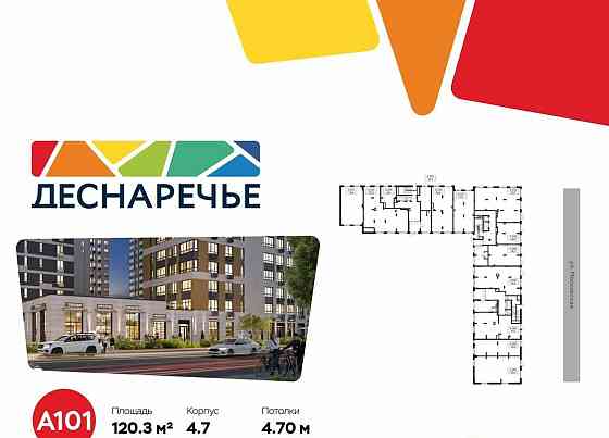 Торговое помещение, 120.3 м2 Москва