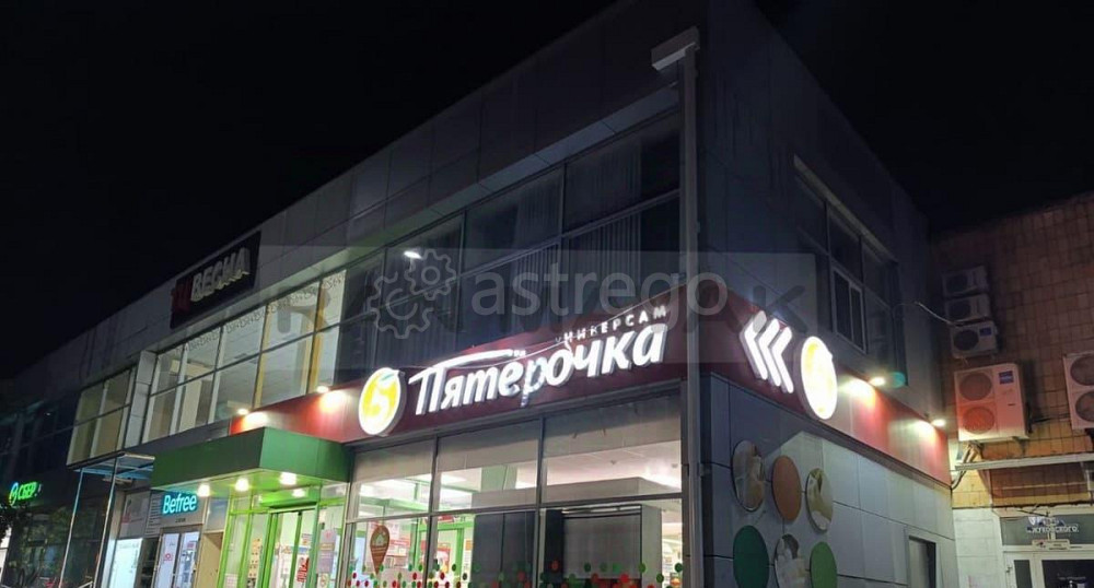 Готовый бизнес, 440 м Майкоп - изображение 6